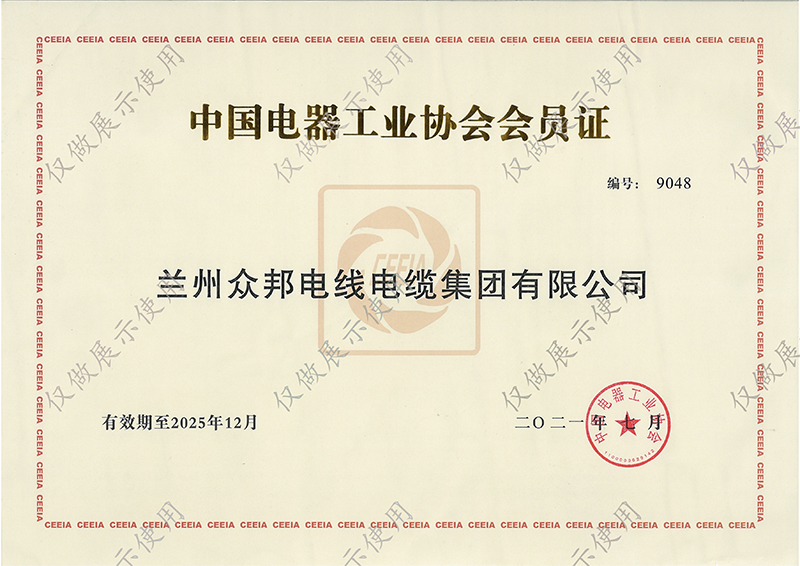 中国电器工业协会会员