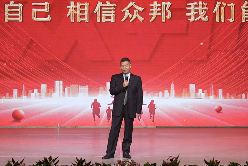 董事长讲话
