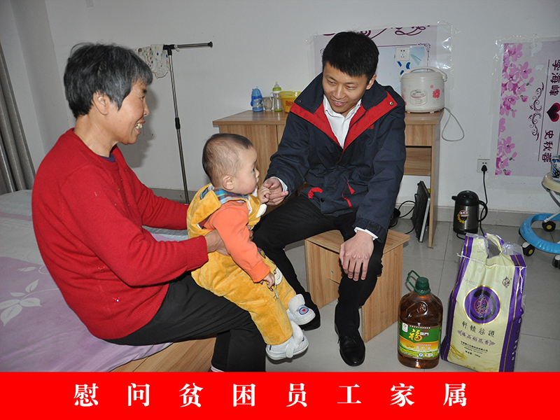 众邦电缆集团有限公司慰问贫困员工家属